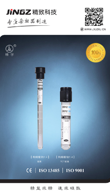 2ml-10ml सोडियम साइट्रेट वैक्यूम रक्त संग्रह ट्यूब विकिरण बंध्याकरण